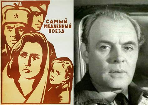 Фильм «Самый медленный поезд» (1963) - сюжет, актеры и роли, кадры из ...