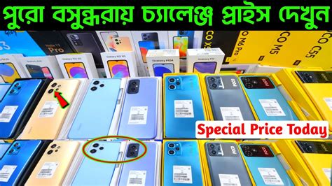 Mobile Phone Price In Bangladesh🔰unofficial Mobile Phone Price 2023🔰new