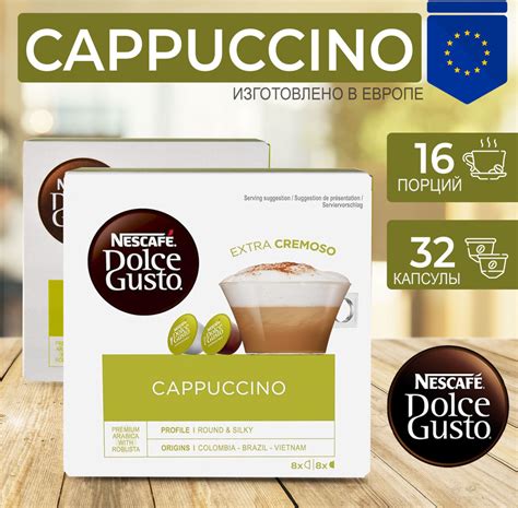 Nescafe Dolce Gusto Cappuccino