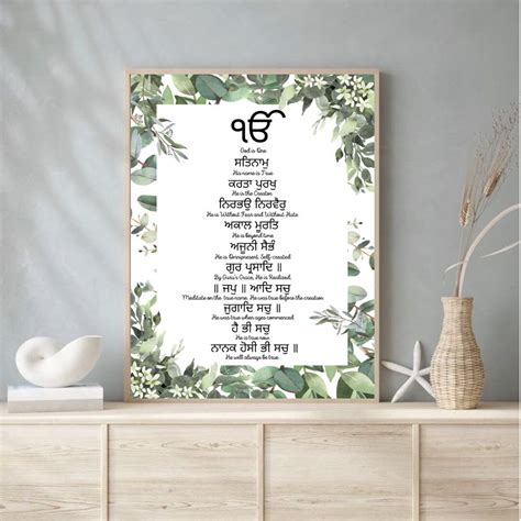 Ek Onkar Mool Mantar In Punjabi With English Translation Gurbani Poster