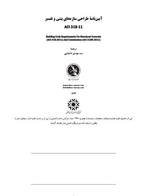 Aci | PDF 