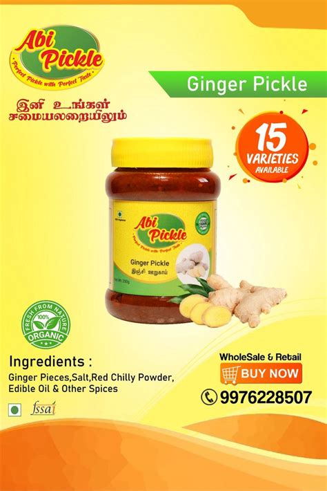 Spicy Ginger Pickle Packaging Type Bottle Packaging Size 250gm At