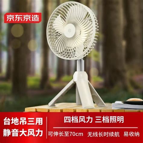 【手慢无】京东京造多功能照明风扇，到手价只需886元！家电导购 中关村在线