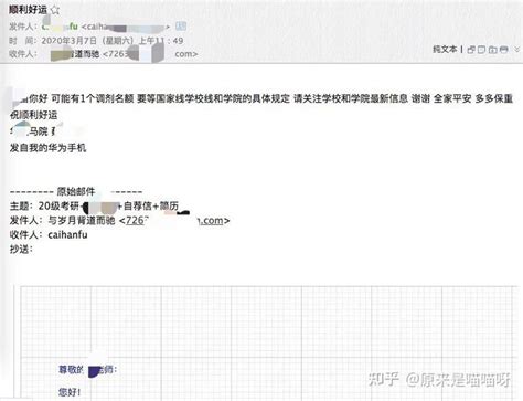 给导师发邮件📩如何发？ 知乎