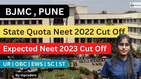 BJMC Pune SQ Cut Off 2022 2023 BJMC Expected Cut Off 2023 BJ