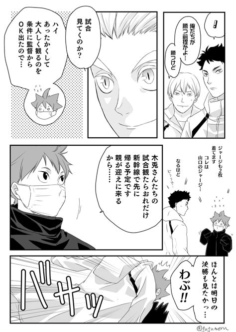 🩶💙🏐ぬ🏐🩶💙 On Twitter 漫画 梟 谷 アニメ版