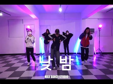 이영지 낮 밤 feat 박재범 GIRLSHIPHOP 걸스힙합 수업영상 MAX DANCE STUDIO 맥스댄스