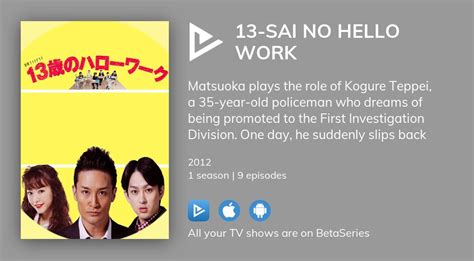 Watch Sai No Hello Work Streaming