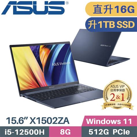 Asus 華碩 Vivobook 15 X1502za 0351b12500h 藍i5 12500h8g8g1tb Ssdwin11156特仕筆電 Pchome 24h購物