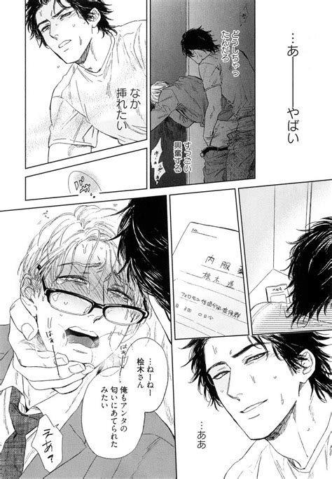 Enzou Dragless Sex Jp Gay Manga Hd Porn Comics