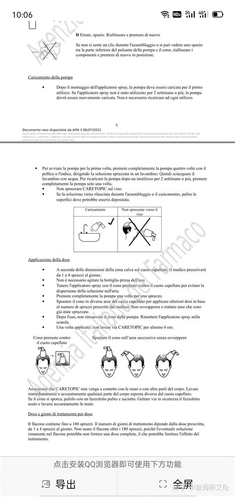 关于非那雄胺喷雾剂caretopic的分享 知乎