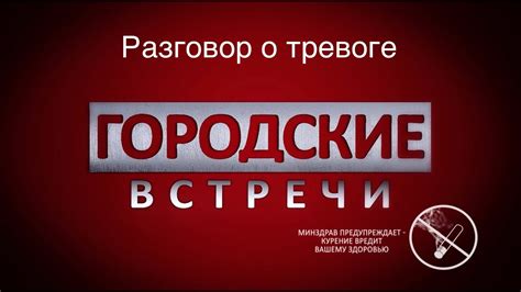 Поговорим о тревоге? Как перестать тревожиться... - YouTube