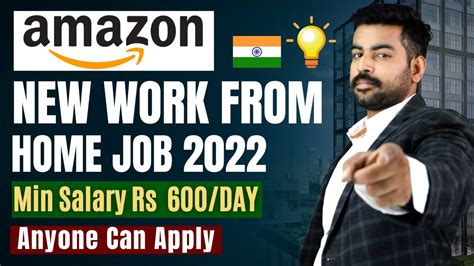 Top 5 Amazon Work From Home Job Earn 120 Hour Salary No Exam