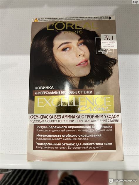Краска для волос L'Oreal Paris Excellence Creme универсальные нюдовые ...