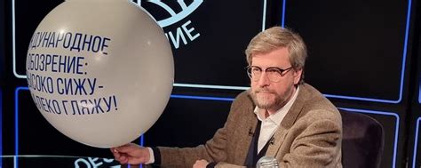 Международное обозрение | «Международное обозрение» – это продолжение ...
