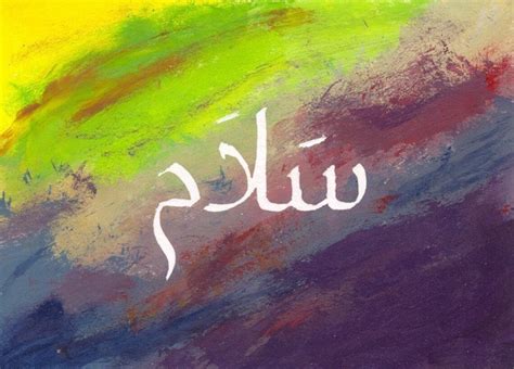 Shalom Salaam Greeting Card Rainbow Filled Sparkly Gold - Etsy