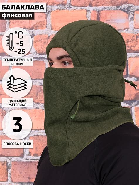 Балаклава Keotica Фантом флисовая олива - купить в Москве в интернет ...