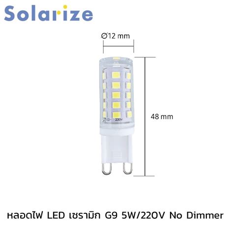 Solarize หลอดไฟ Led G4 G9 E14 แสงวอร์มไวท์ 3000k แสงขาว 6500k Shopee