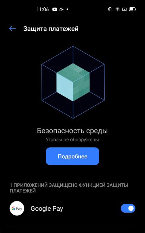 Оптимизация Realme 6 Pro - диспетчер телефона