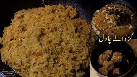 Gur Walay Chawal Banane Ka Tarika Sweet Rice Recipe With Jaggery