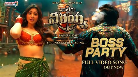 WALTAIR VEERAYYA Boss Party Full Video Song Boss Party Lyrical Video