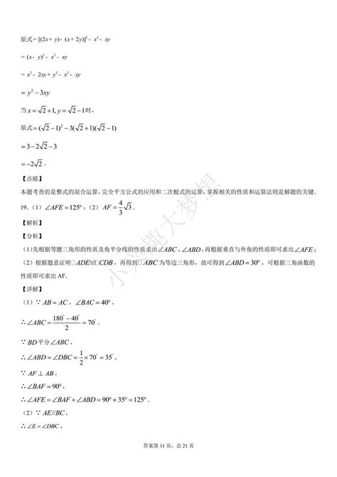 湖北省荆门市2020年中考数学试题（答案解析） 知乎