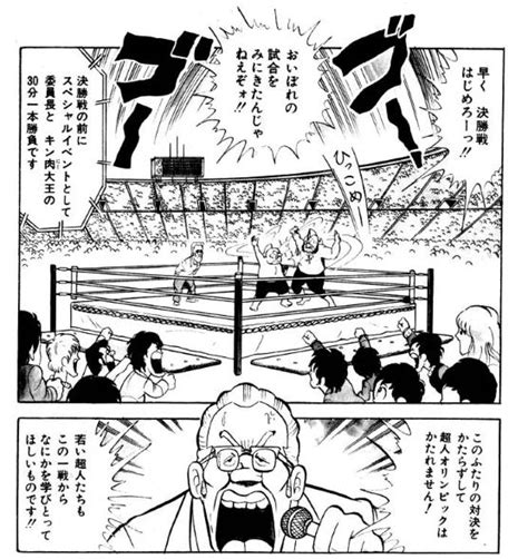 甦れ！キン肉マン The Origin（ジ・オリジン）～キン肉マンが1話完結のギャグ漫画だった頃 熊本ぼちぼち新聞