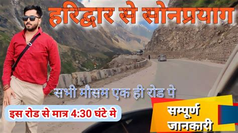 Haridwar To Kedarnath Rishikesh To Sonprayag Kedarnath Yatra