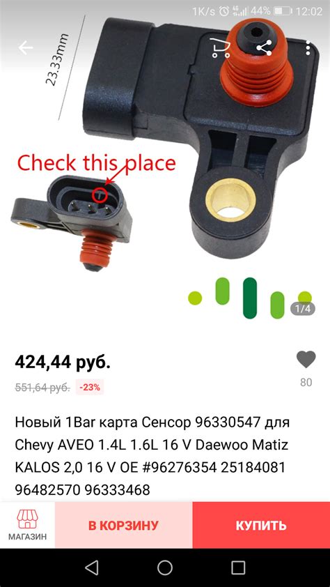 96333468 Датчик давления впускного коллектора GM | Запчасти на DRIVE2