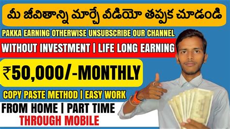 Copy Paste Work From Home Jobs Telugu Part Time Job Students How To