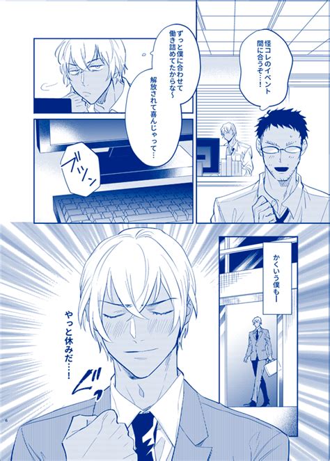 Detective Conan Dj Over Night By Akam Jp Updated Yaoi Manga Online