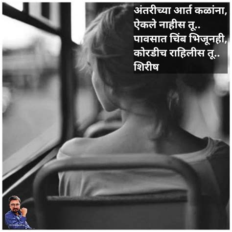 Marathi Charoli Poem Kavita