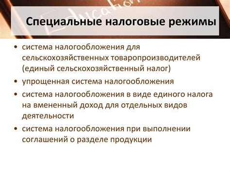 Налоговая система - презентация онлайн