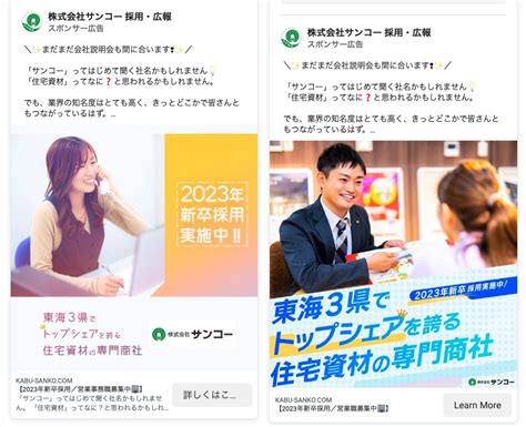 新卒採用にsns広告を使うメリットを中心に、おすすめのsns媒体などを解説 株式会社hypex