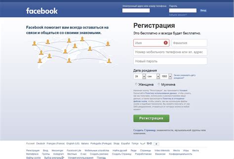 Фейсбук (Facebook): пошаговая регистрация нового пользователя в сети ...
