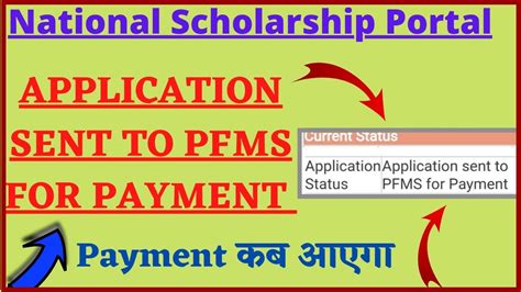 Nsp Scholarship 2022 Nsp Scholarship Sent To Pfms Application Sent