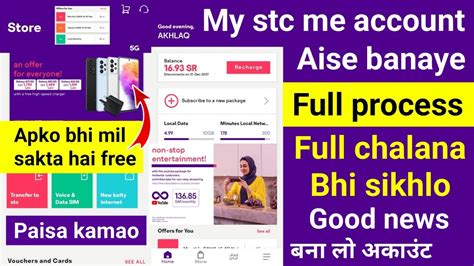 My Stc Me Account Kaise Banaye My Stc App Registration How To