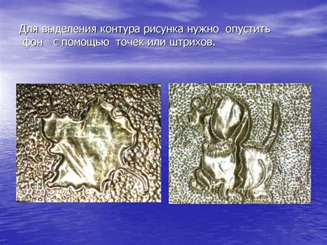 Мозаика с металлическим контуром - презентация онлайн