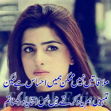 Pin By Ayesha On Muqarrar Love Poetry Urdu Urdu Poetry Romantic