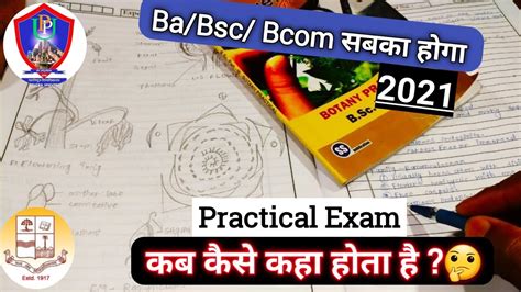 Ppu Practical Exam Ba Bsc Bcom Part