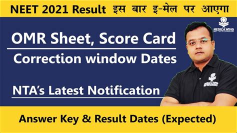 Neet 2021 Answer Key By Nta Neet 2021 Result Dates Correction