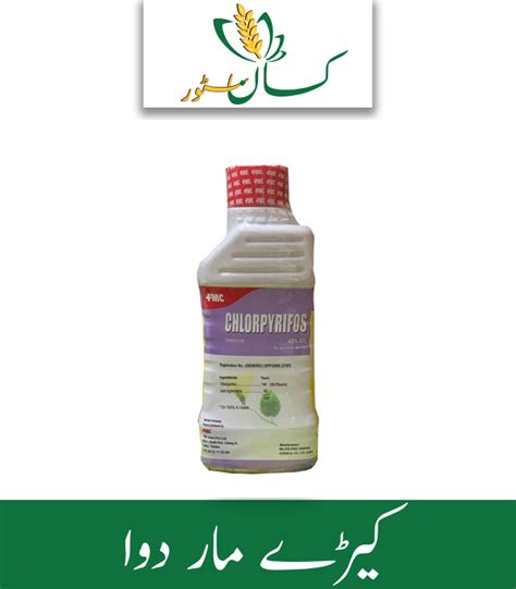 Chloropyrifos Fmc Price In Pakistan Chloropyrifos 40ec Fmc