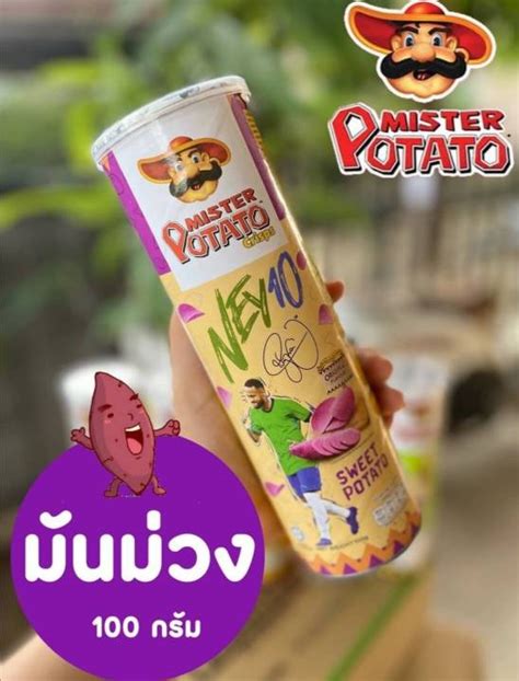 มันฝรั่งทอดกรอบ Mister Potato Th