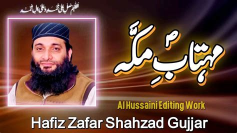 Aaj Rehmat Rim Jhim Laai Hafiz Zafar Shahzad New Naat 2024 YouTube