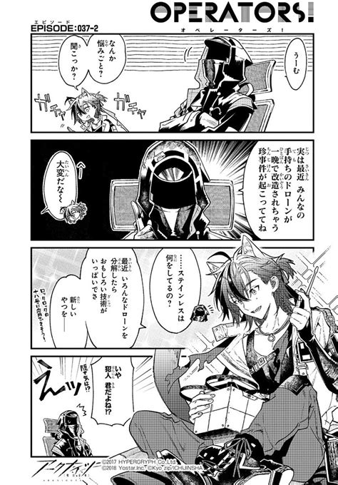 アークナイツ公式 On Twitter 【公式twitter漫画】 『アークナイツ Operators』37話 ② とある悩み事を抱える