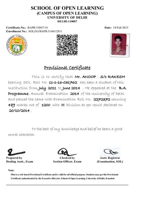 Provisional Certificate