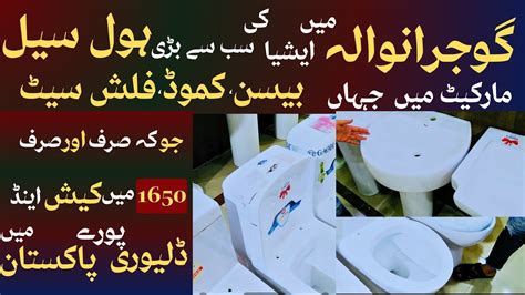 Asia S Largest Wholesale Sanitary Market In Gujranwala Very Low Price