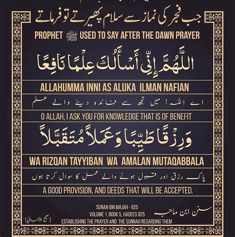 Allahumma Inni Asaluka Al Afiyah Benefits Shortest Most Powerful Dua