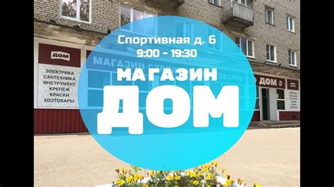 Приглашаем за покупками в Магазин "ДОМ" #пикалёво #ок | ДОСКА ...