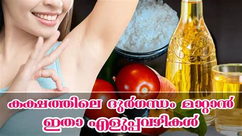 remedies for armpit odor – how to get rid of armpit odor - time.news - Time News